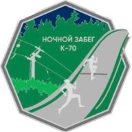 «НОЧНОЙ ЗАБЕГ К-70» мужчины и женщины 18 лет и старше «НОЧНОЙ ЗАБЕГ К-70» мужчины и женщины 18 лет и старше